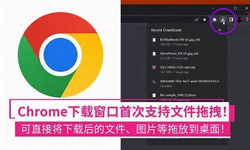 chrome 下载引擎.